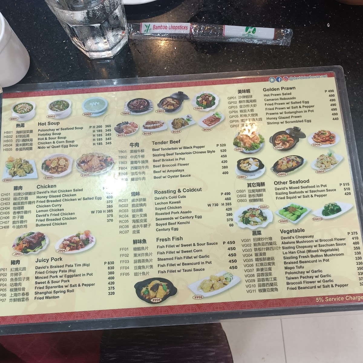 Davids Tea House - Hotpot Restaurant (Calamba, Laguna) Photo Menu 4