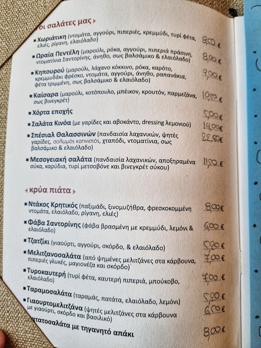 Oraia Penteli Photo Menu 1