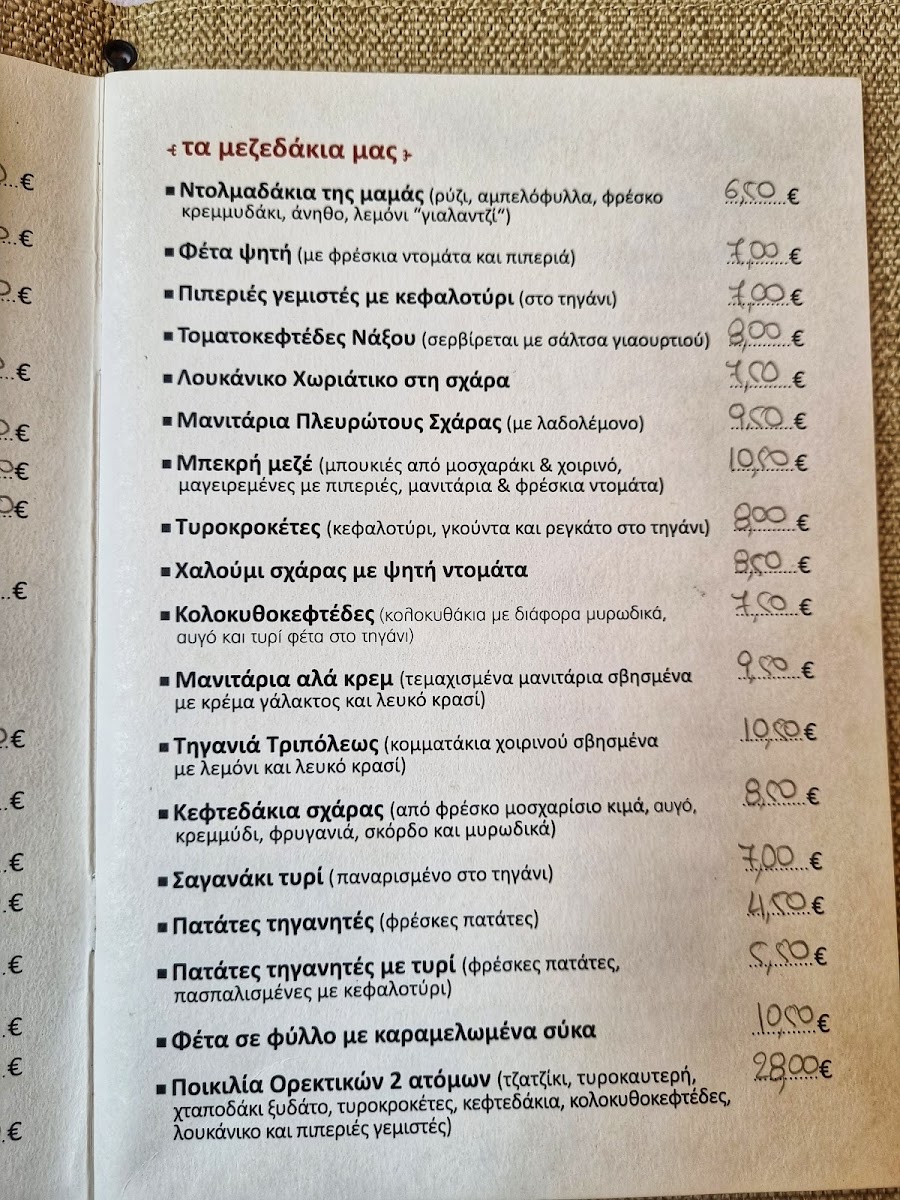 Oraia Penteli Photo Menu 6