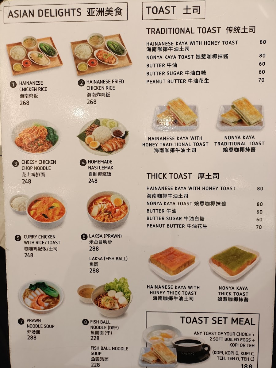 Nanyang - SM City Fairview Photo Menu 3