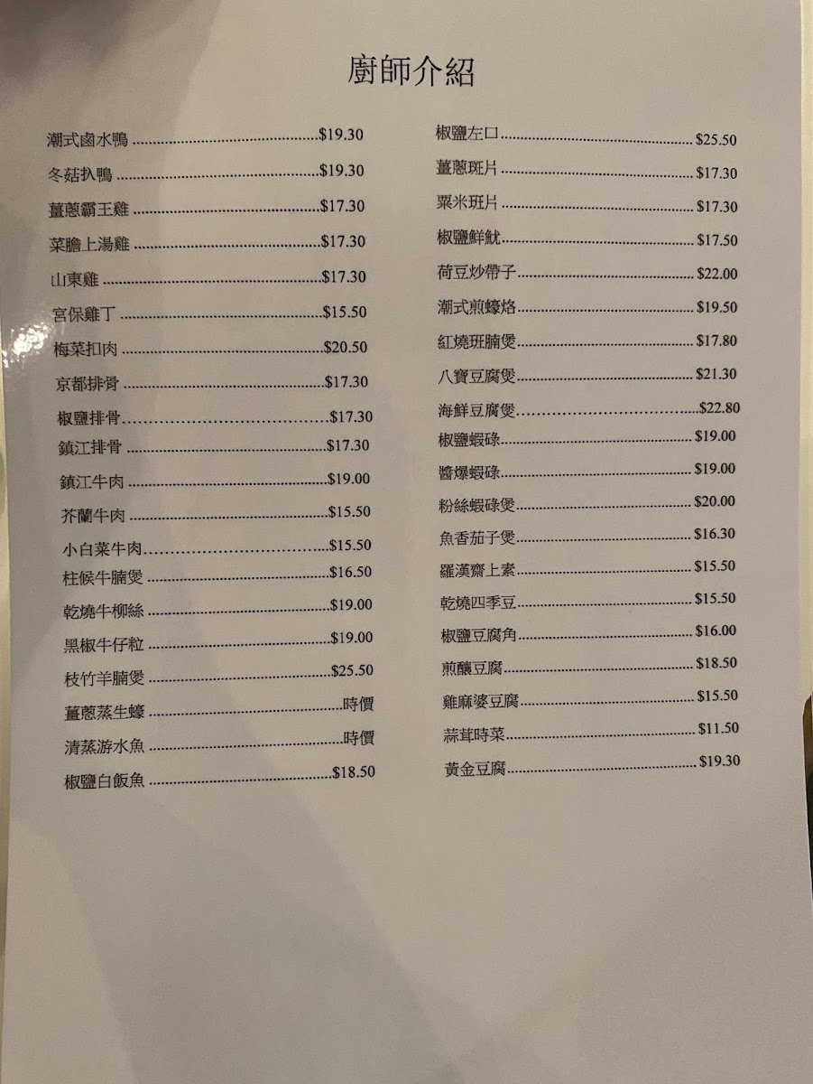 Stir Fry Cafe Photo Menu 10