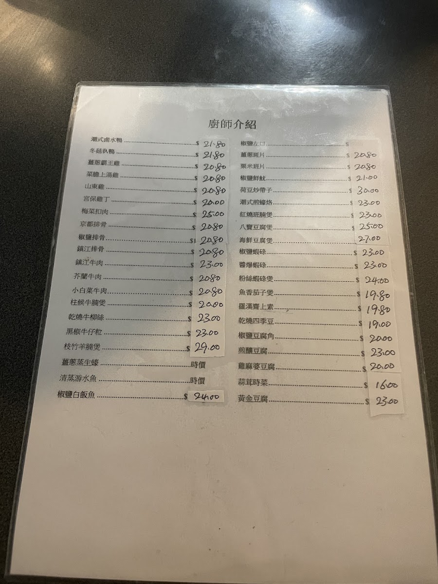 Stir Fry Cafe Photo Menu 4