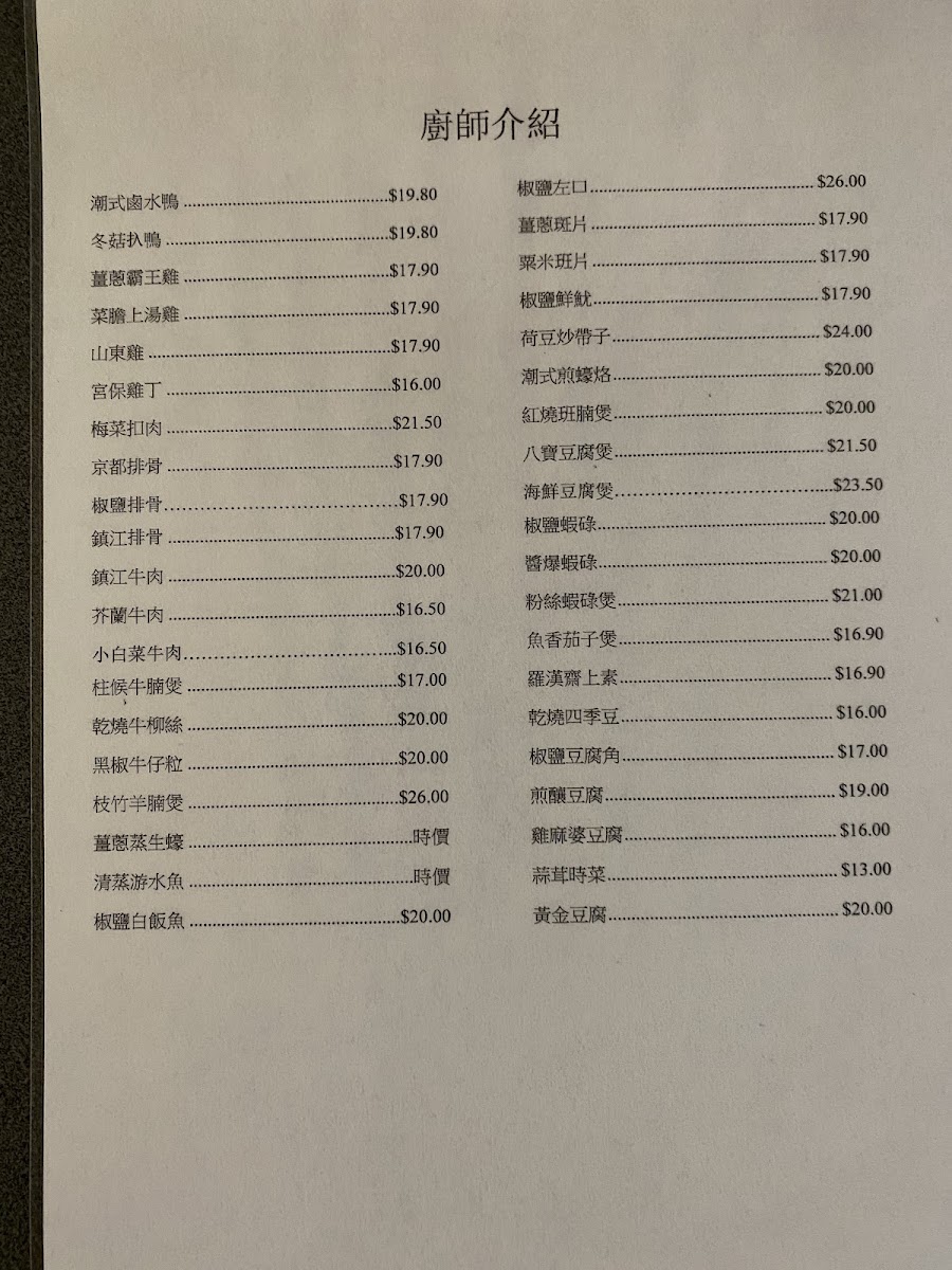 Stir Fry Cafe Photo Menu 9