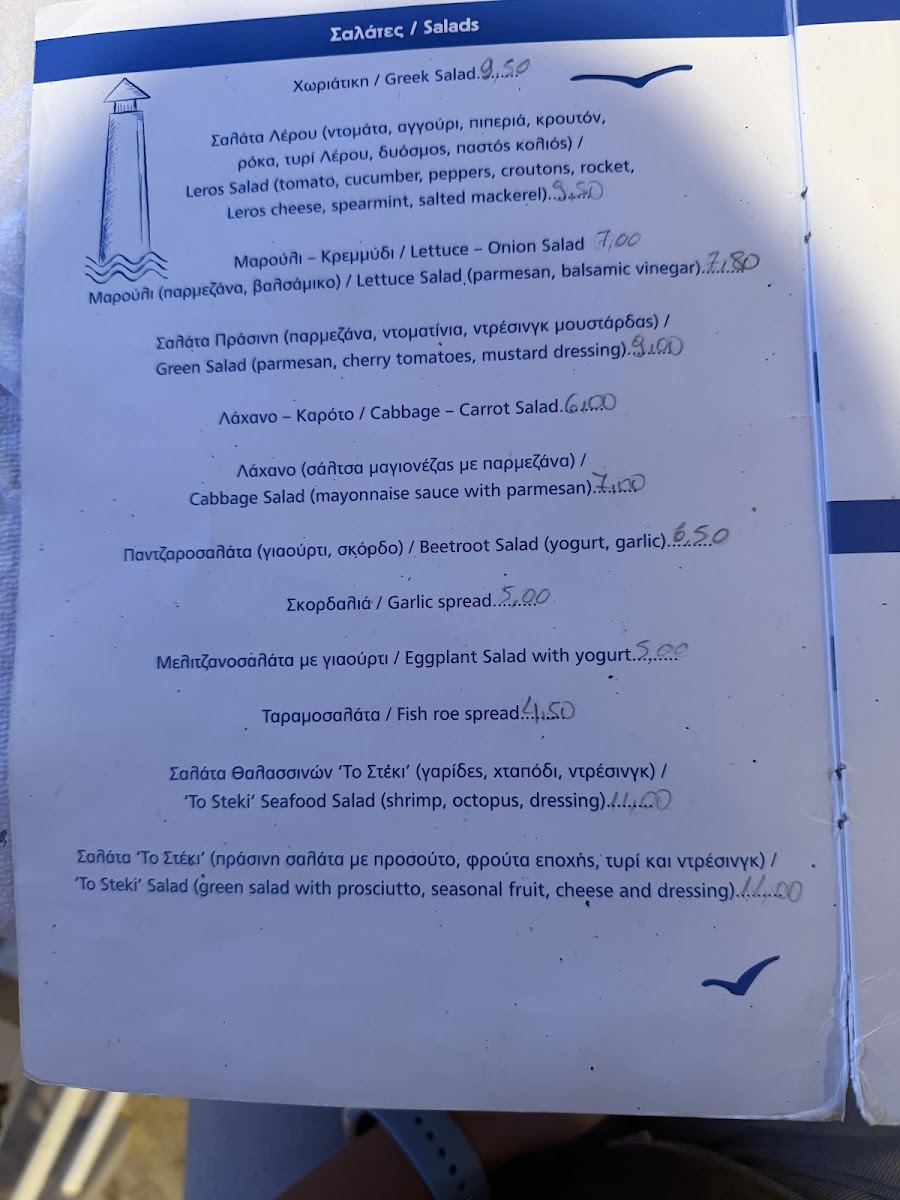 To Steki Tou Dimitri Photo Menu 1