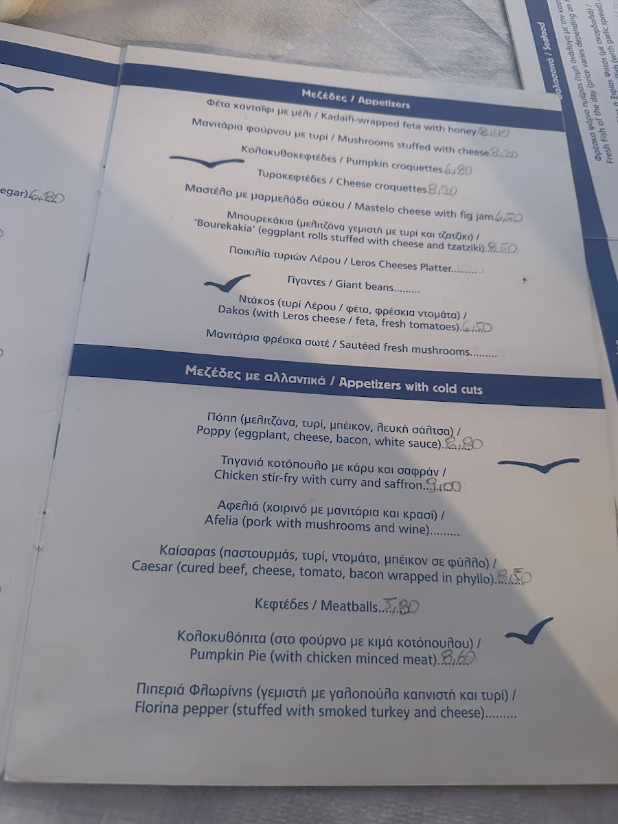 To Steki Tou Dimitri Photo Menu 10