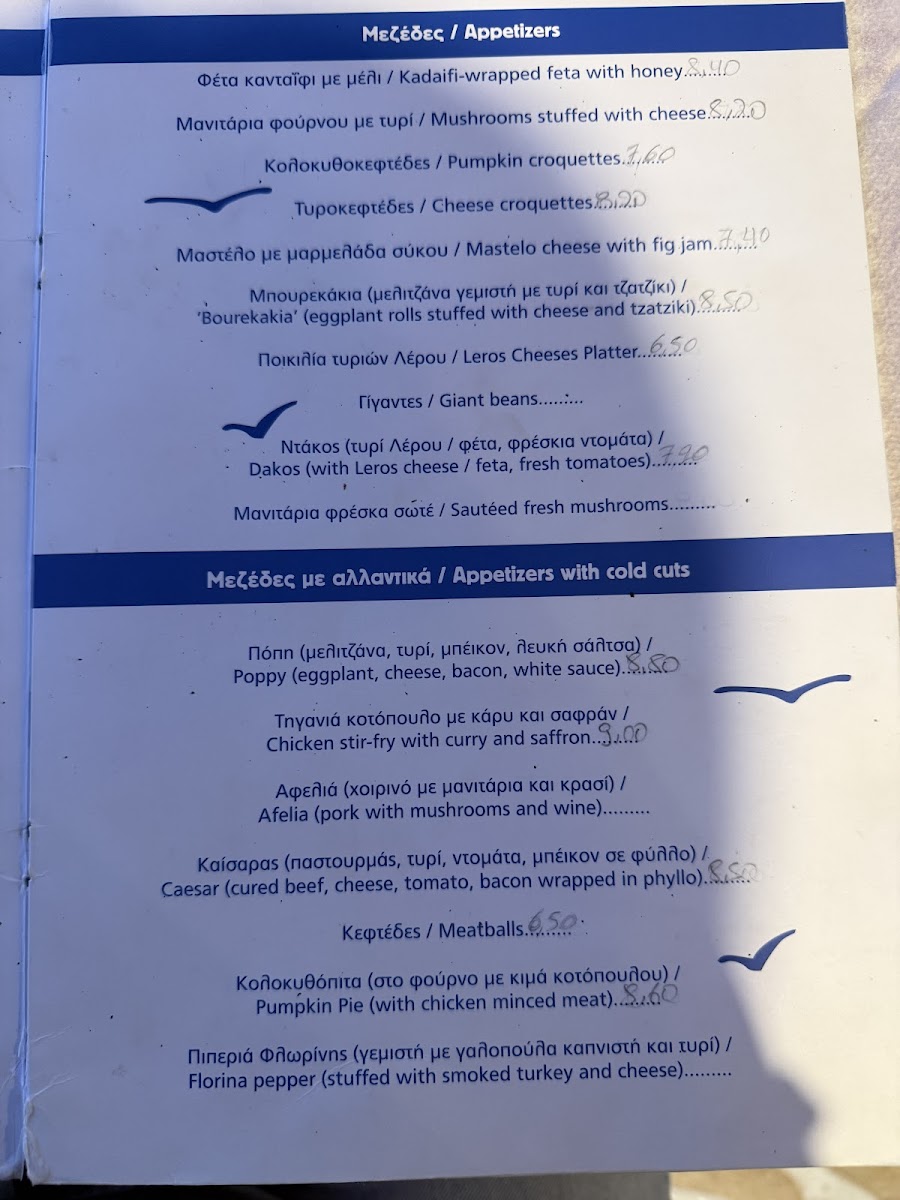 To Steki Tou Dimitri Photo Menu 5