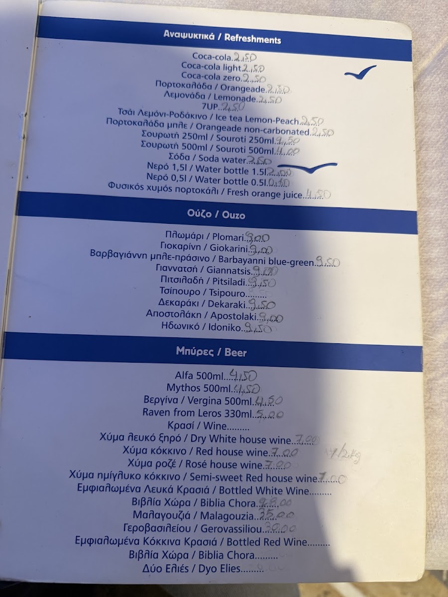 To Steki Tou Dimitri Photo Menu 6