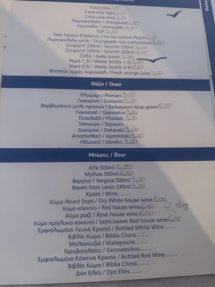 To Steki Tou Dimitri Photo Menu 8