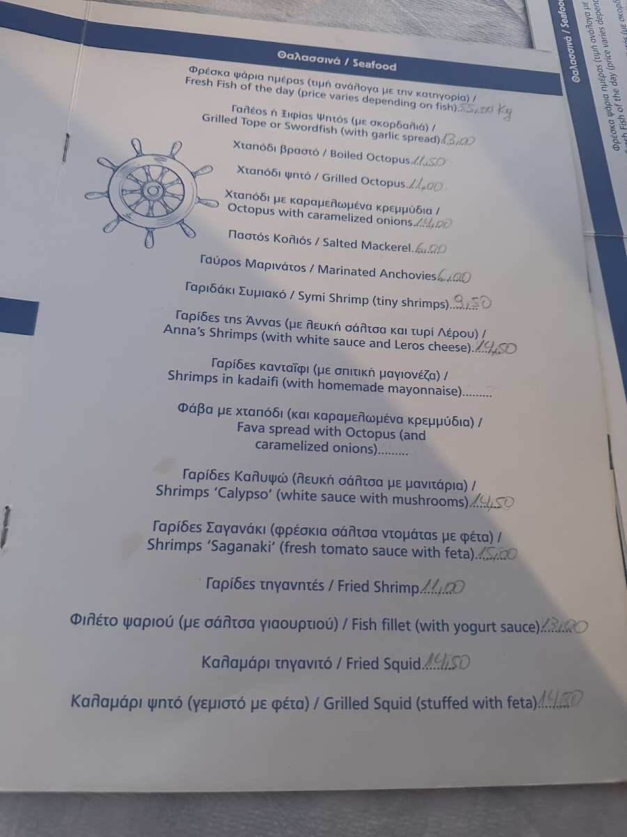 To Steki Tou Dimitri Photo Menu 9