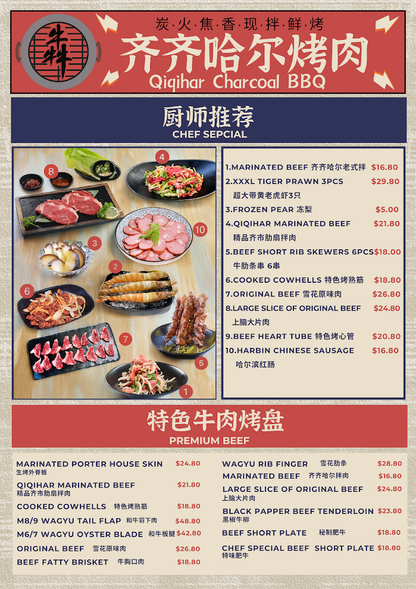 Qiqihar charcoal BBQ Photo Menu 2