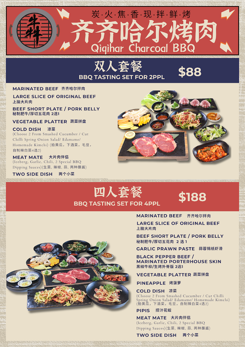 Qiqihar charcoal BBQ Photo Menu 6