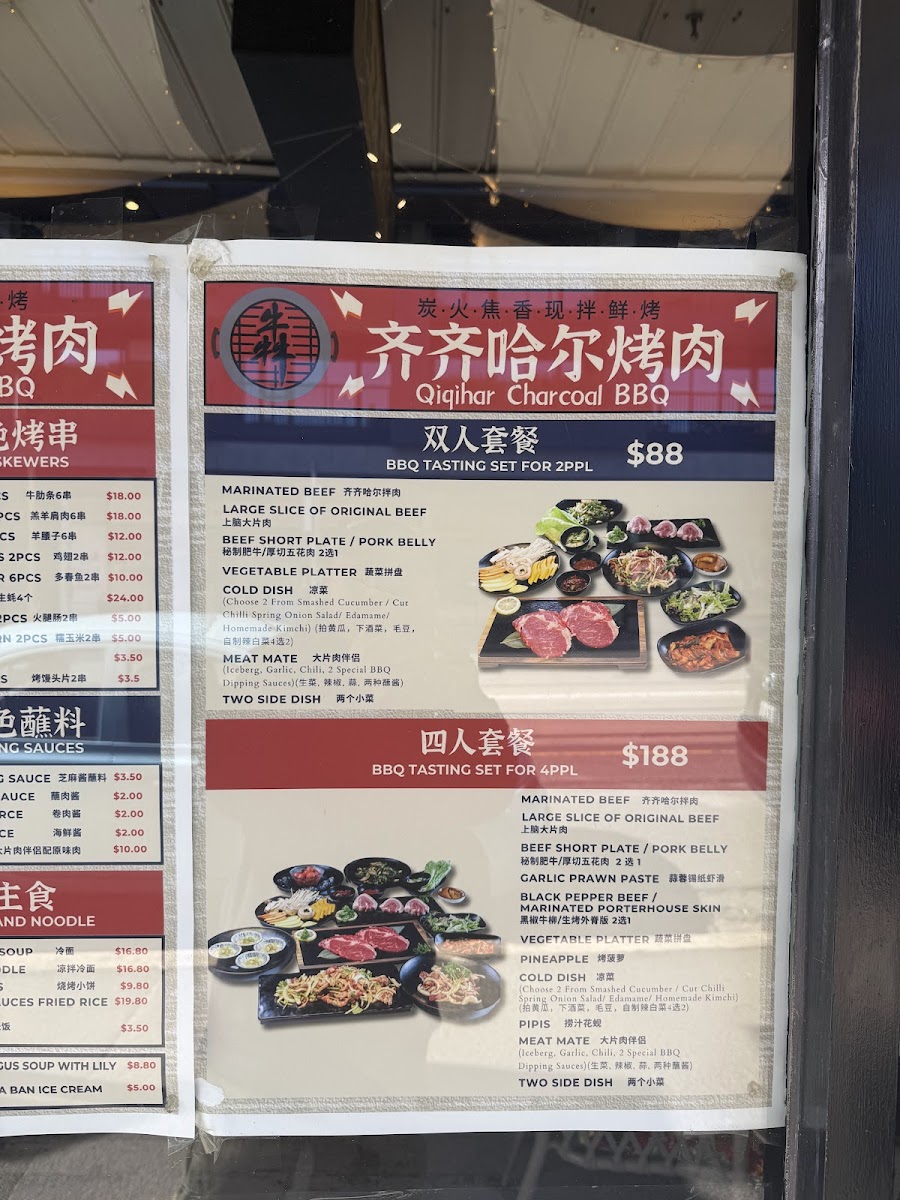 Qiqihar charcoal BBQ Photo Menu 7