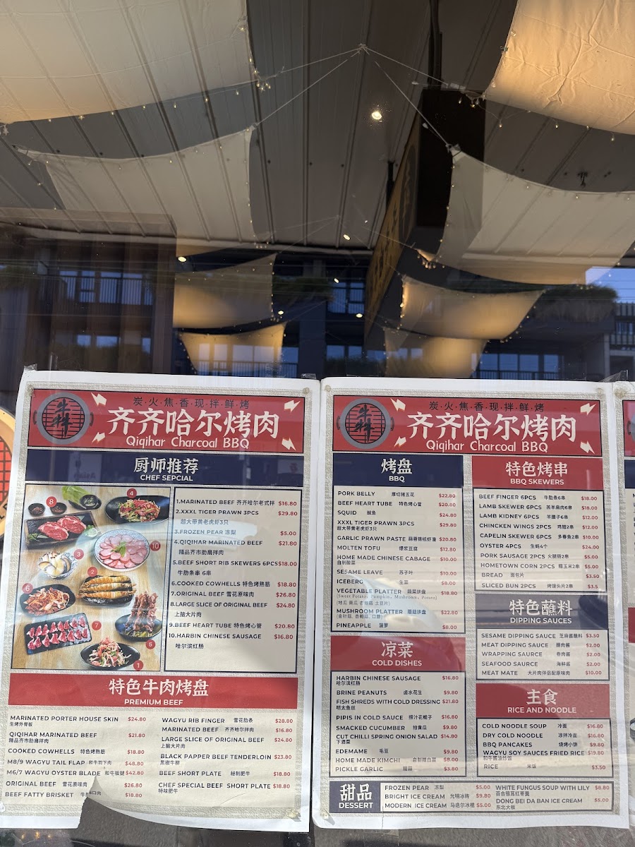 Qiqihar charcoal BBQ Photo Menu 8