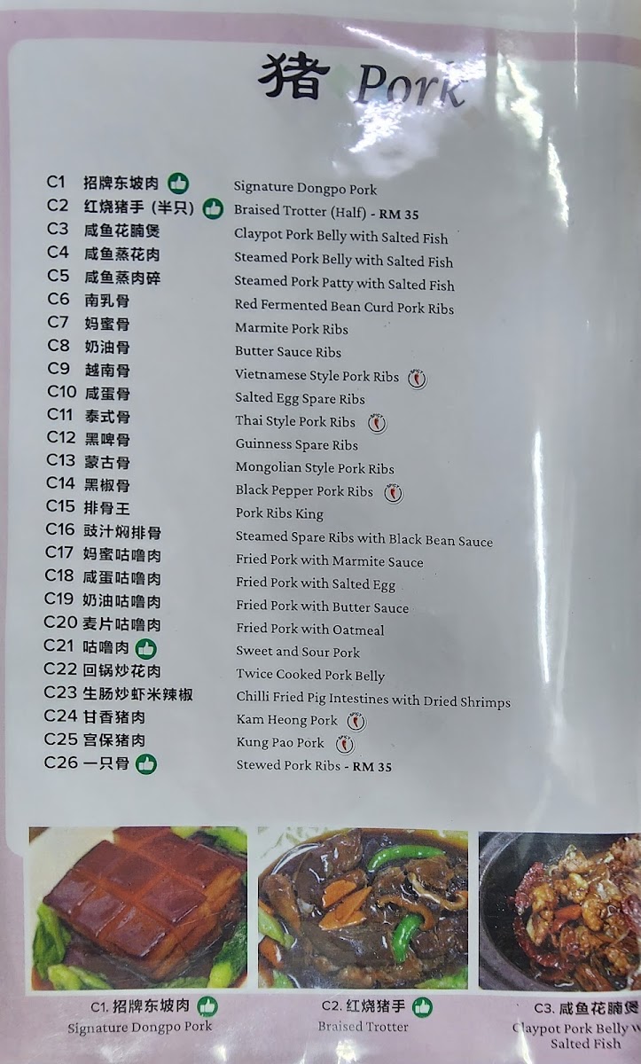 Restoran Loke Tim Photo Menu 10