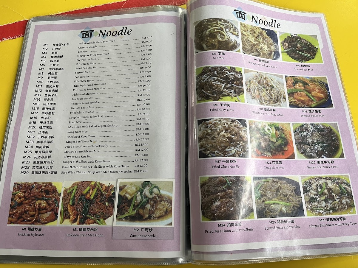 Restoran Loke Tim Photo Menu 3