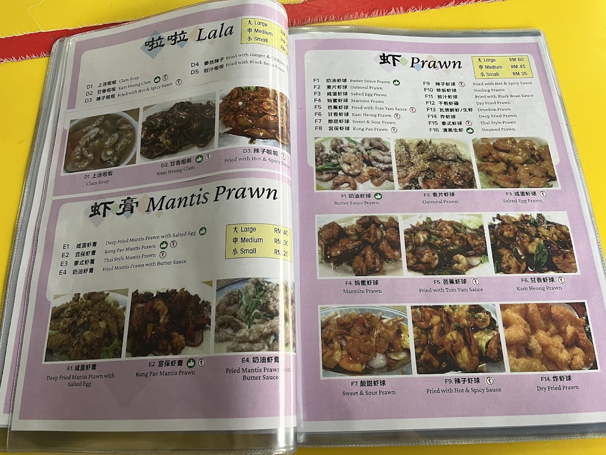 Restoran Loke Tim Photo Menu 4