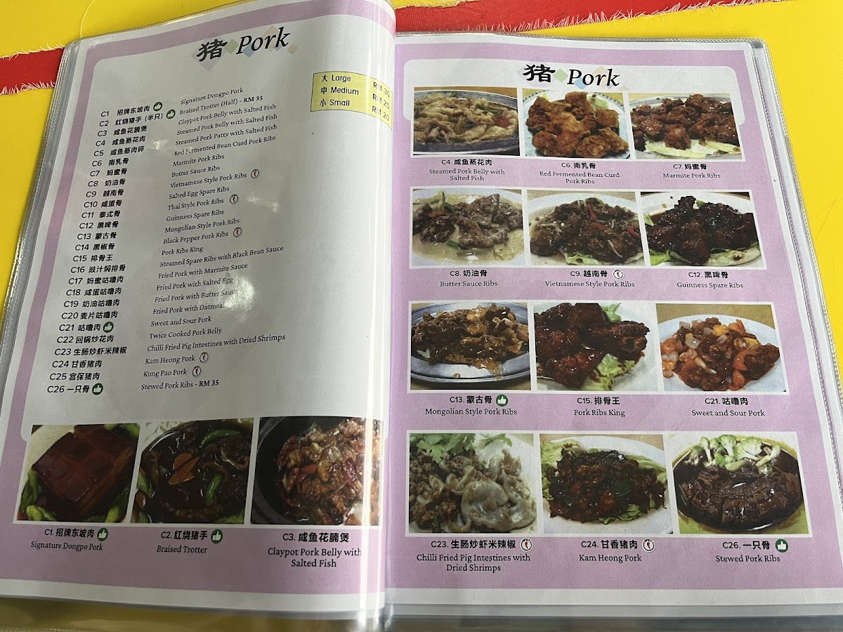 Restoran Loke Tim Photo Menu 7