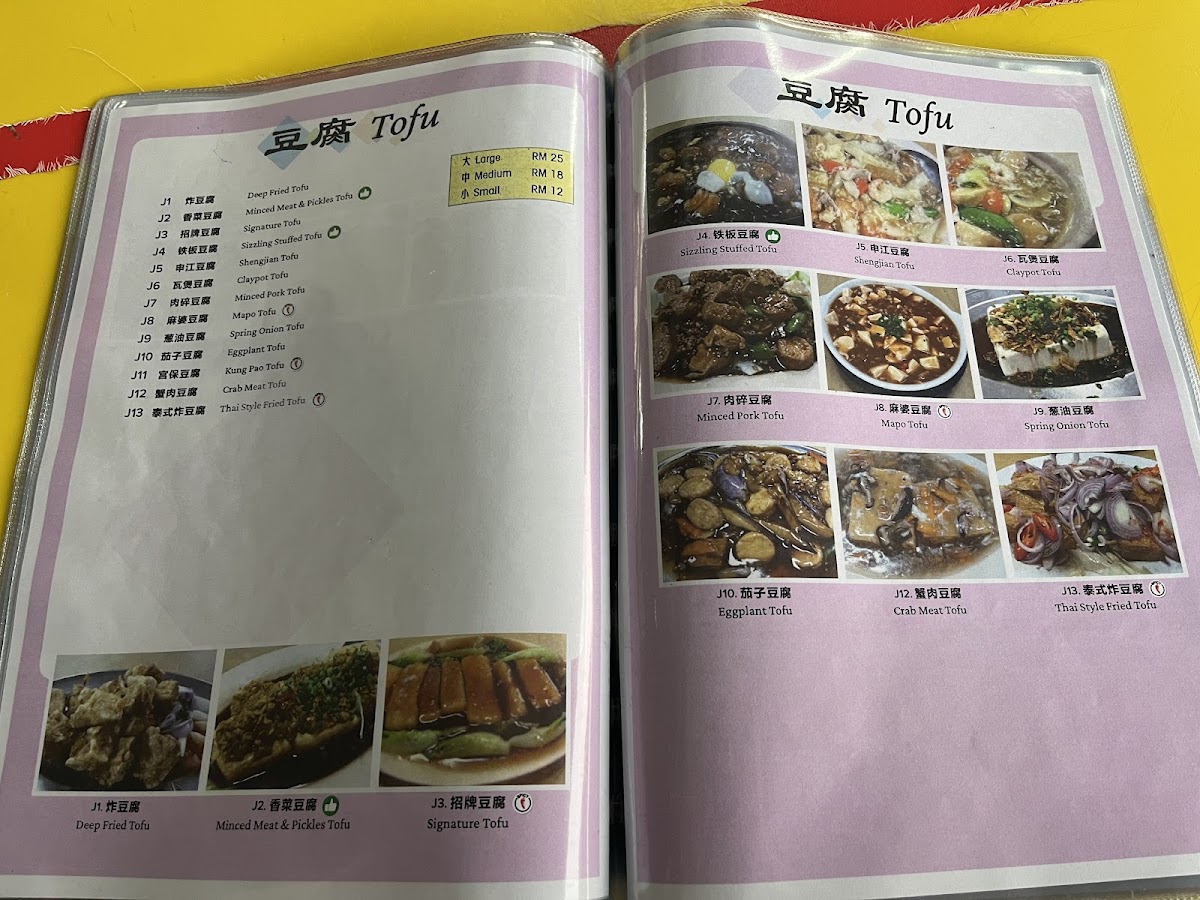 Restoran Loke Tim Photo Menu 9