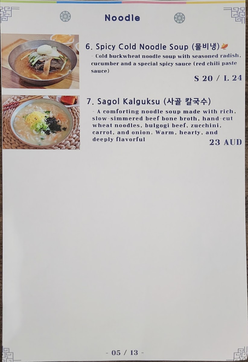Sushi Gallery Photo Menu 9