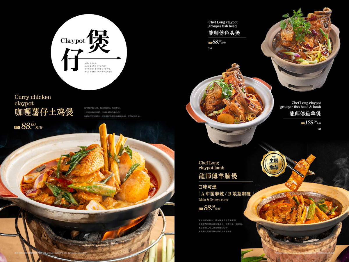 Chef Long Fish & Lamb Pot Photo Menu 1