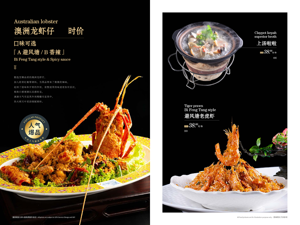 Chef Long Fish & Lamb Pot Photo Menu 2