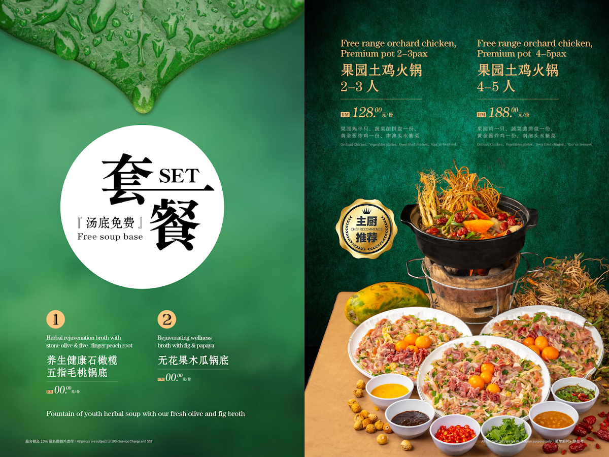 Chef Long Fish & Lamb Pot Photo Menu 3