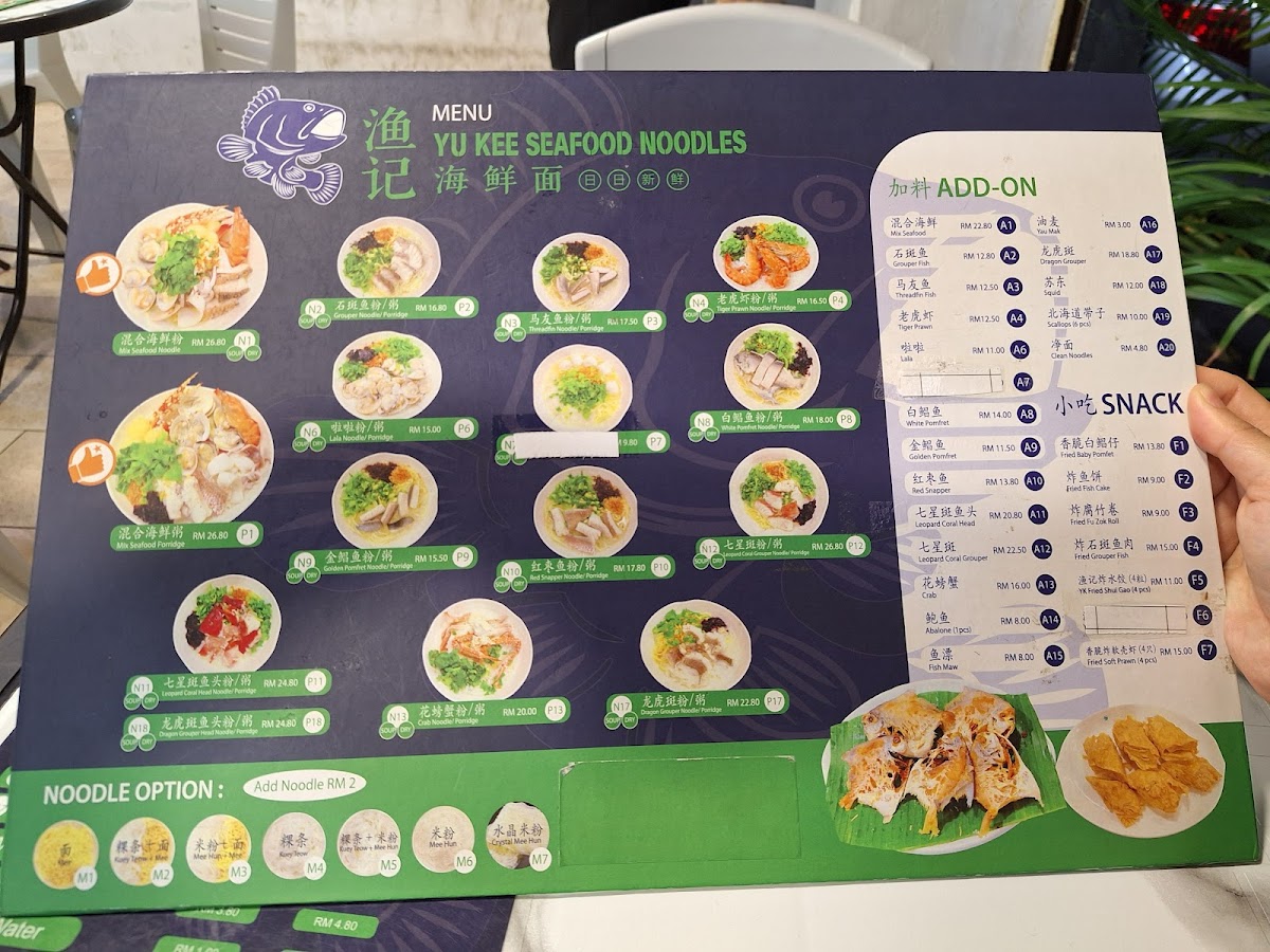 渔记海鲜面馆 Yu Kee Seafood Noodles Photo Menu 10