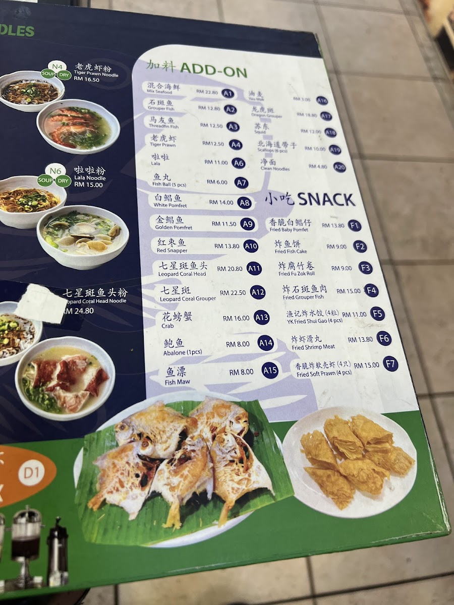 渔记海鲜面馆 Yu Kee Seafood Noodles Photo Menu 2