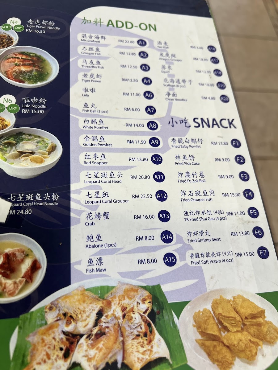 渔记海鲜面馆 Yu Kee Seafood Noodles Photo Menu 4