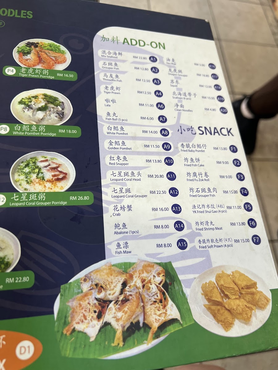 渔记海鲜面馆 Yu Kee Seafood Noodles Photo Menu 5