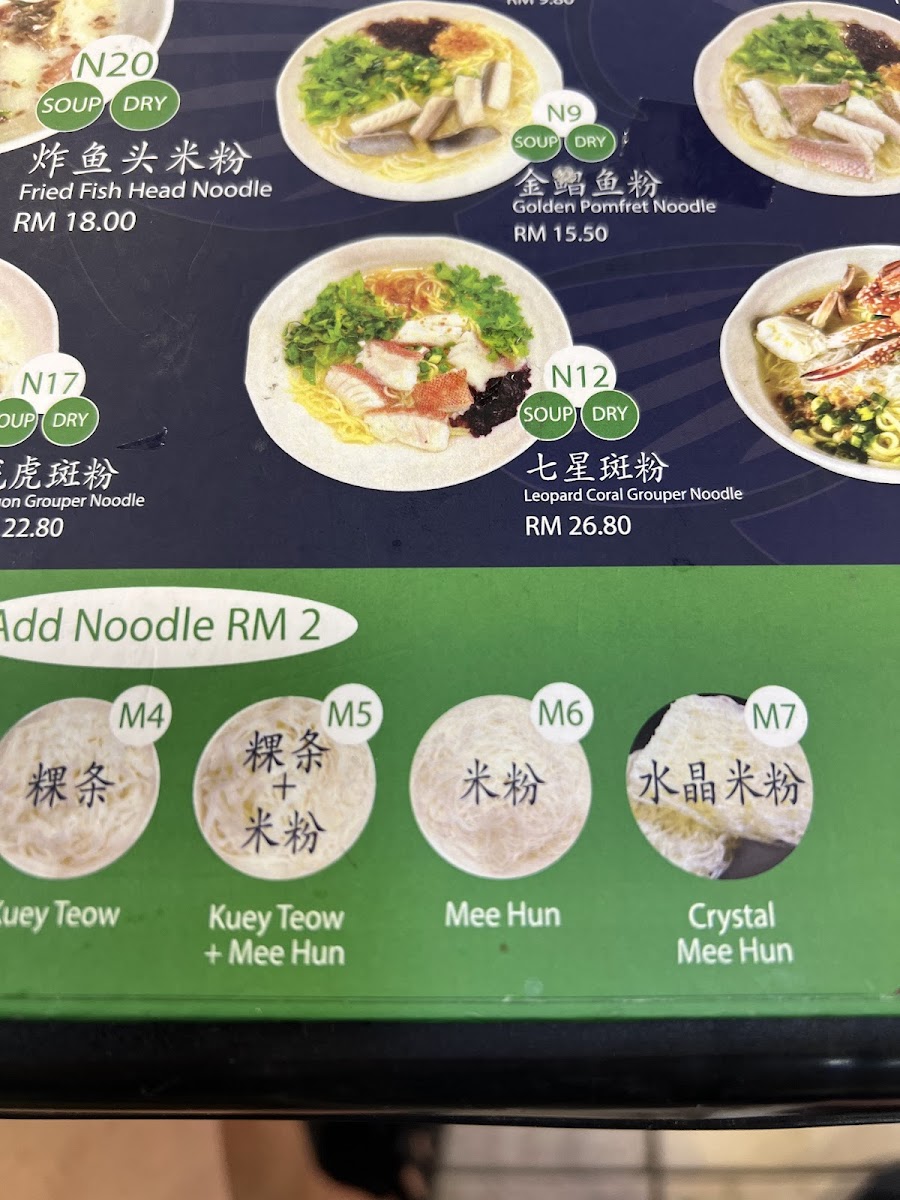 渔记海鲜面馆 Yu Kee Seafood Noodles Photo Menu 6