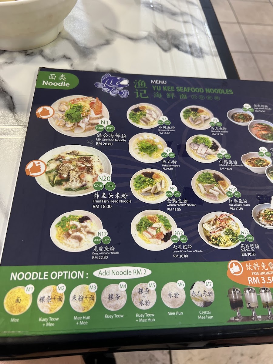 渔记海鲜面馆 Yu Kee Seafood Noodles Photo Menu 7