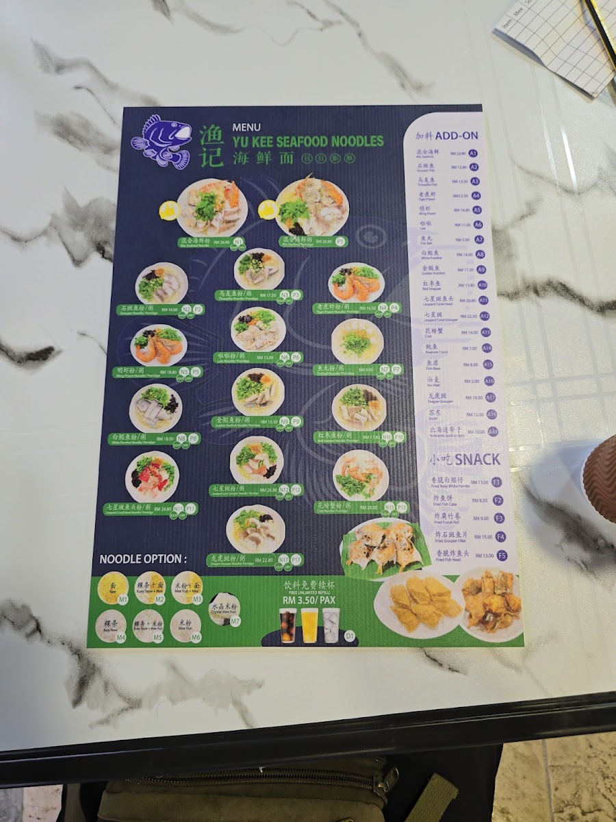 渔记海鲜面馆 Yu Kee Seafood Noodles Photo Menu 8