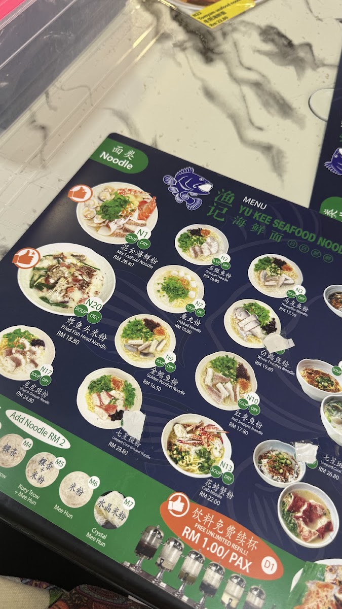 渔记海鲜面馆 Yu Kee Seafood Noodles Photo Menu 9