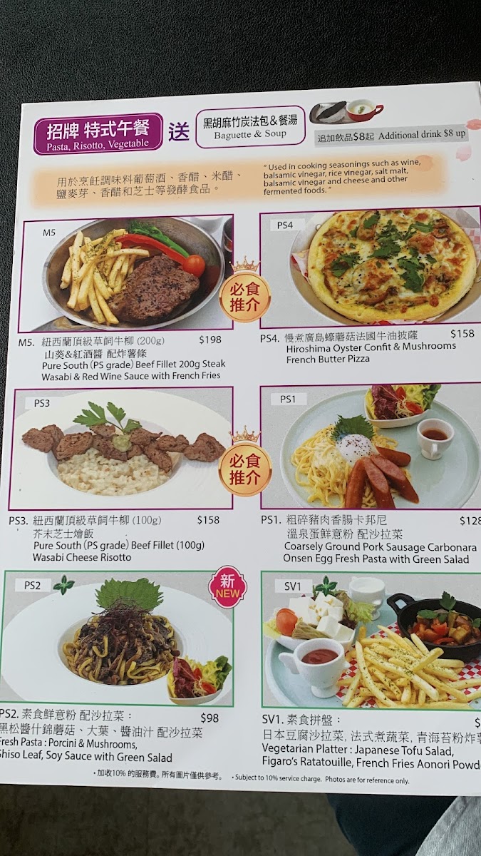 FIGARO music restaurant Photo Menu 10