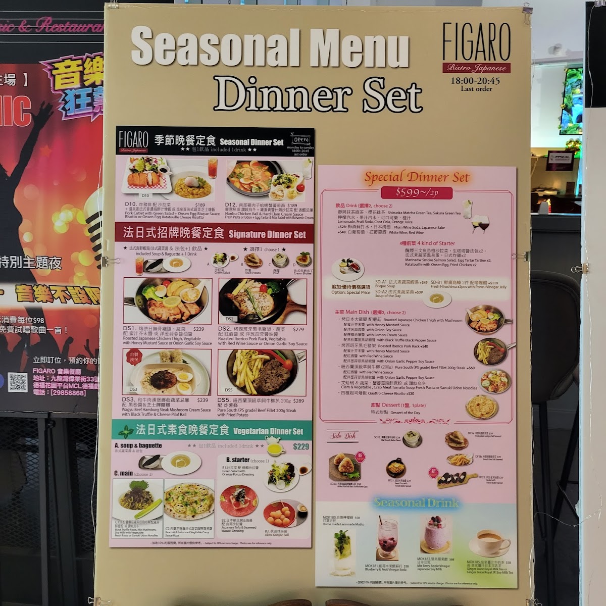 FIGARO music restaurant Photo Menu 2