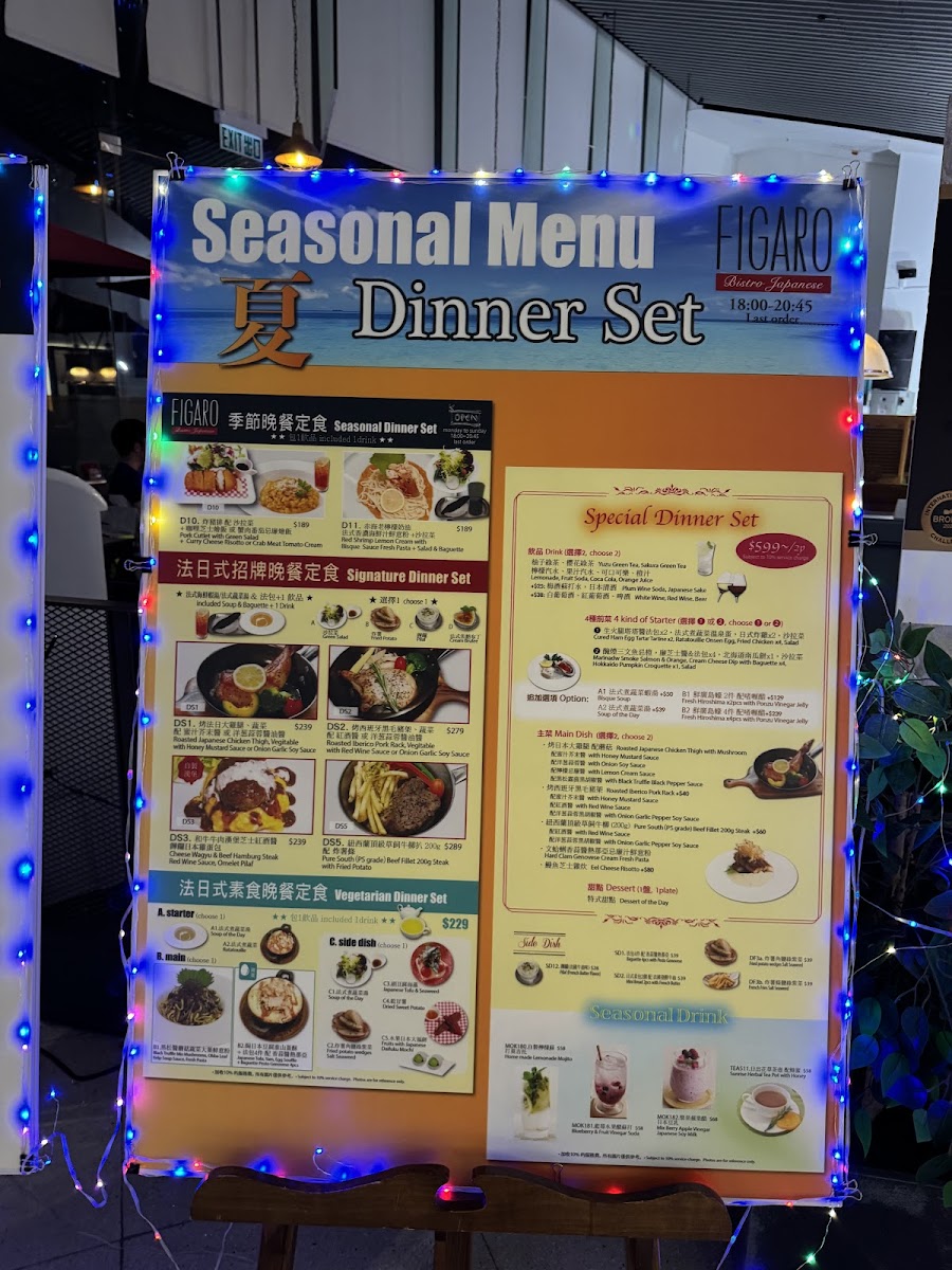 FIGARO music restaurant Photo Menu 3