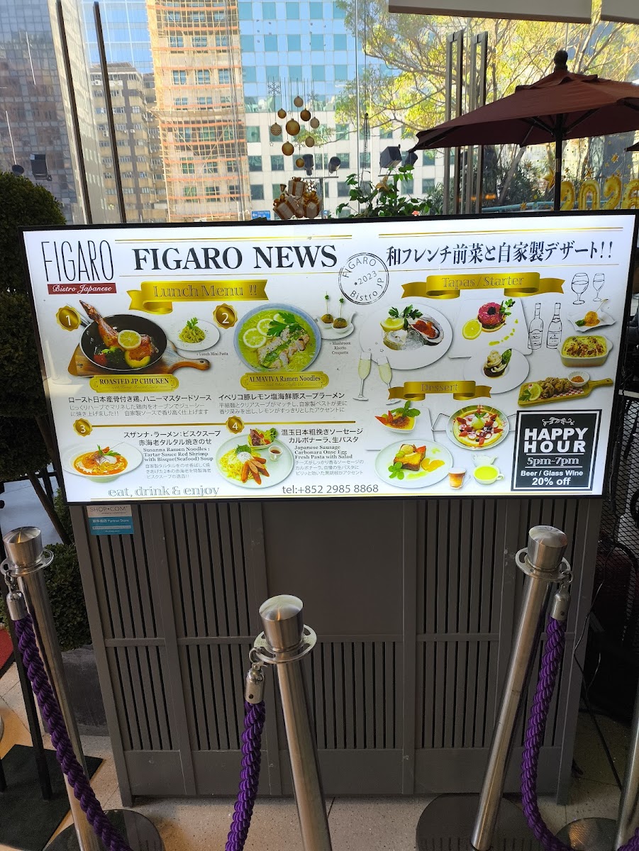FIGARO music restaurant Photo Menu 4