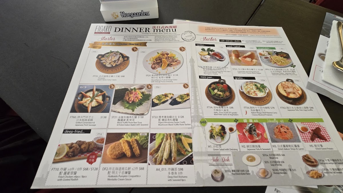 FIGARO music restaurant Photo Menu 5