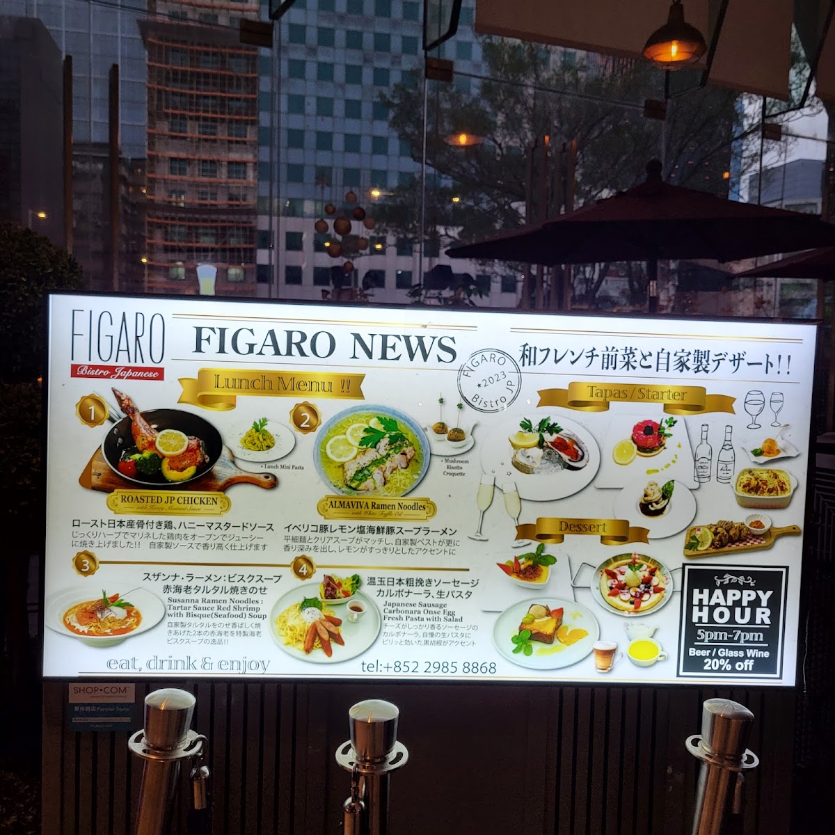 FIGARO music restaurant Photo Menu 6