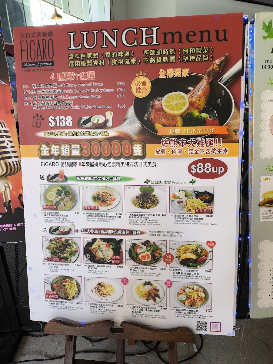 FIGARO music restaurant Photo Menu 9