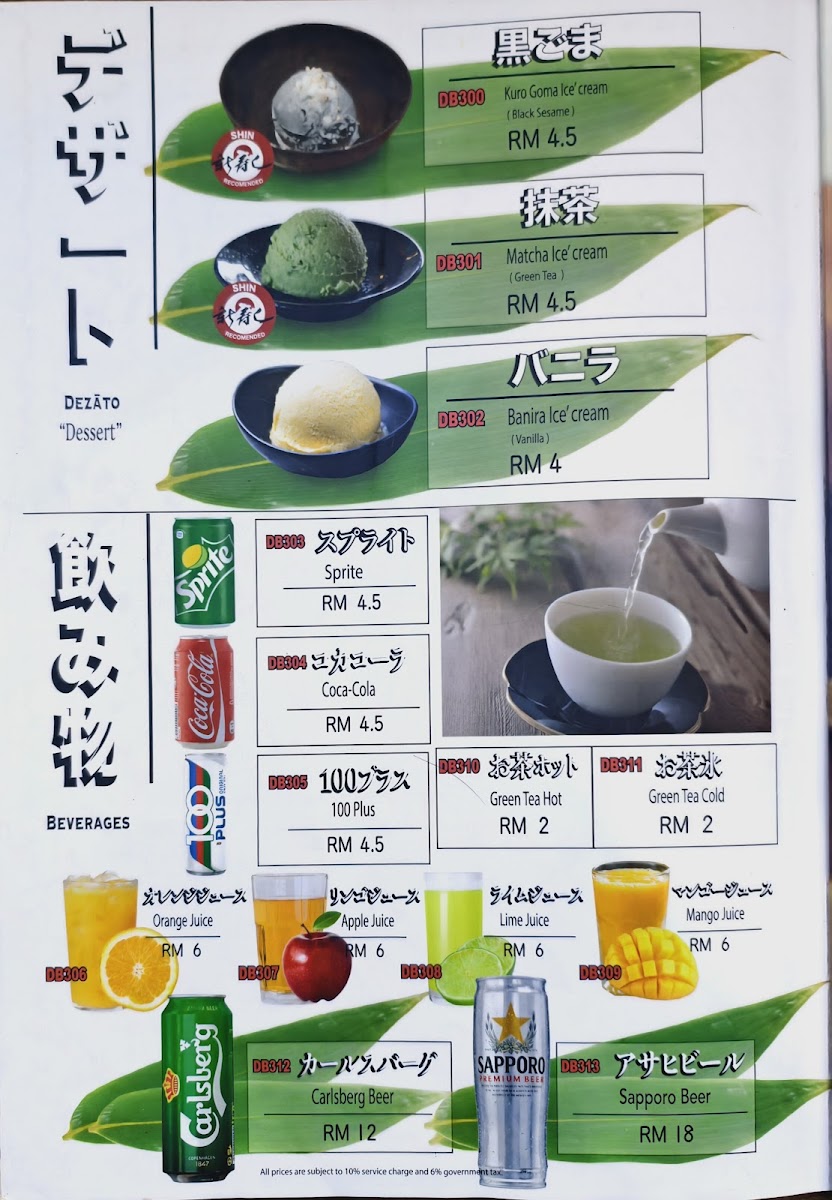 Shin Zushi Klang Photo Menu 2
