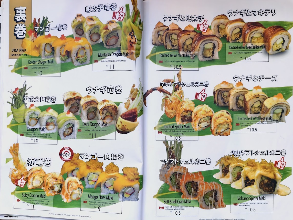 Shin Zushi Klang Photo Menu 8