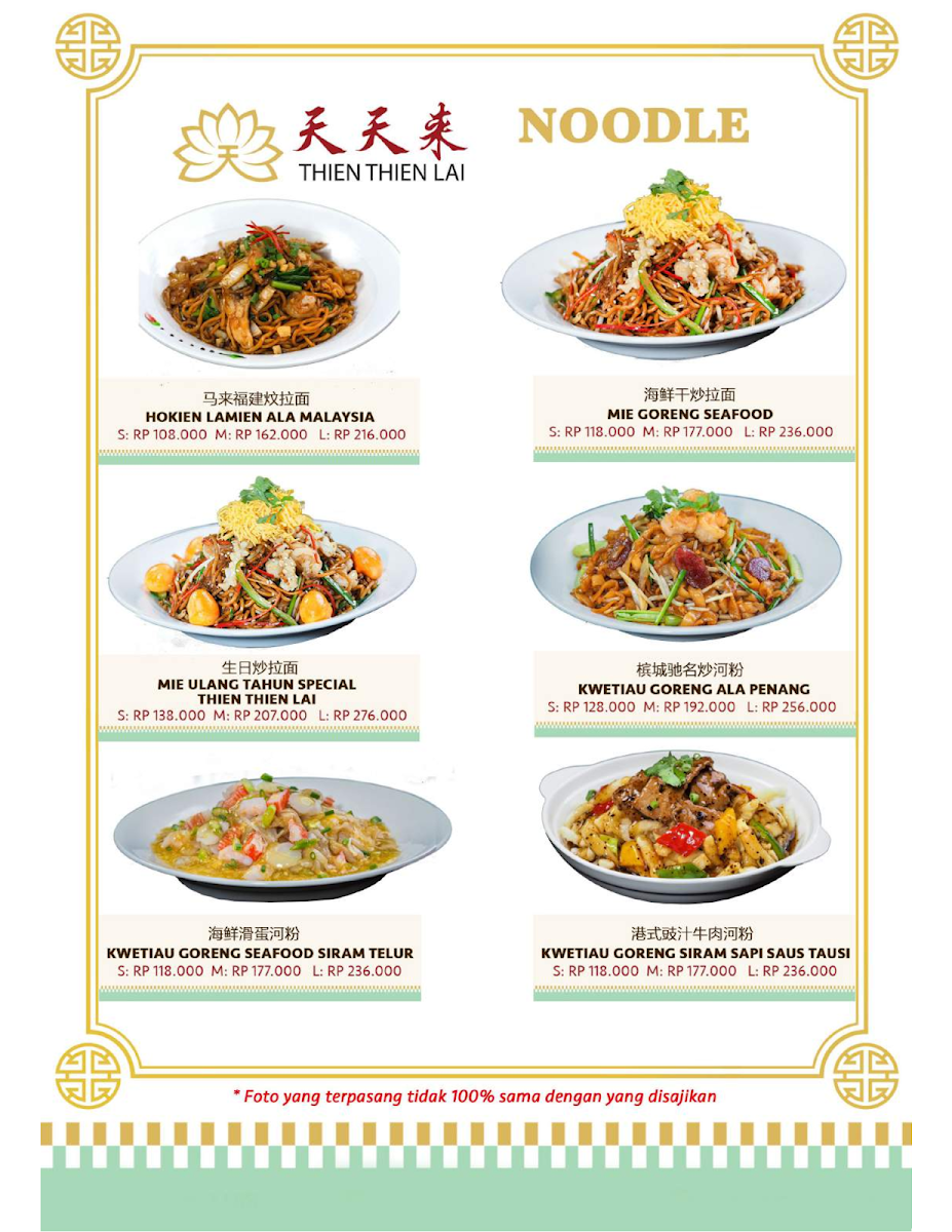 Thien Thien Lai Chinese Restaurant @ Living World Photo Menu 6