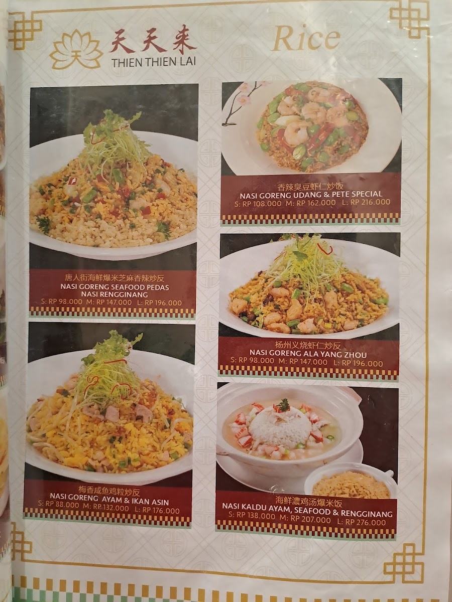 Thien Thien Lai Chinese Restaurant @ Living World Photo Menu 9