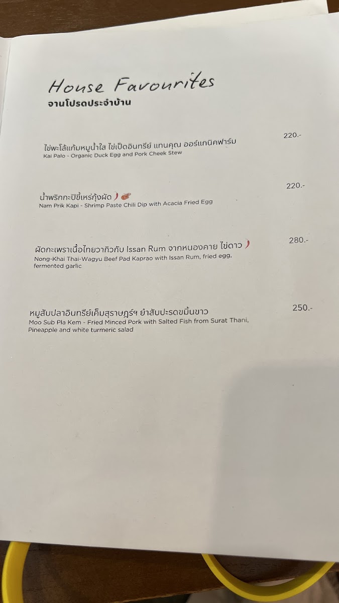 วันวาน WanWaan.bkk Photo Menu 8
