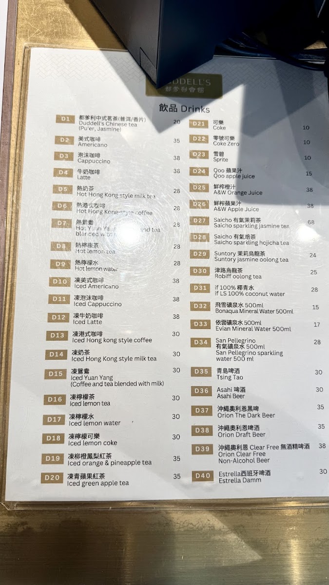 Duddell’s Hong Kong Airport Photo Menu 10