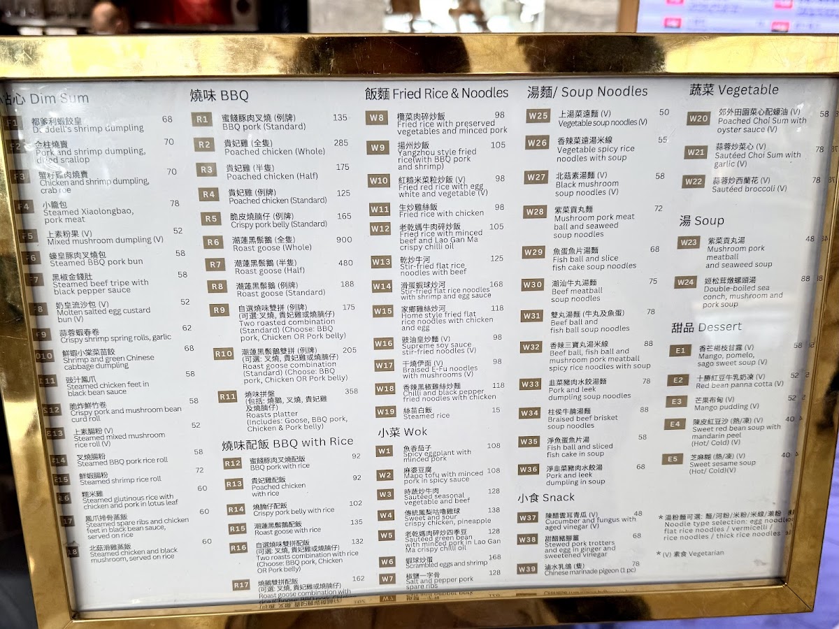 Duddell’s Hong Kong Airport Photo Menu 6