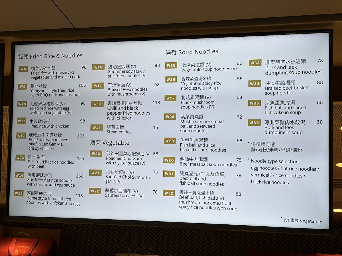 Duddell’s Hong Kong Airport Photo Menu 7