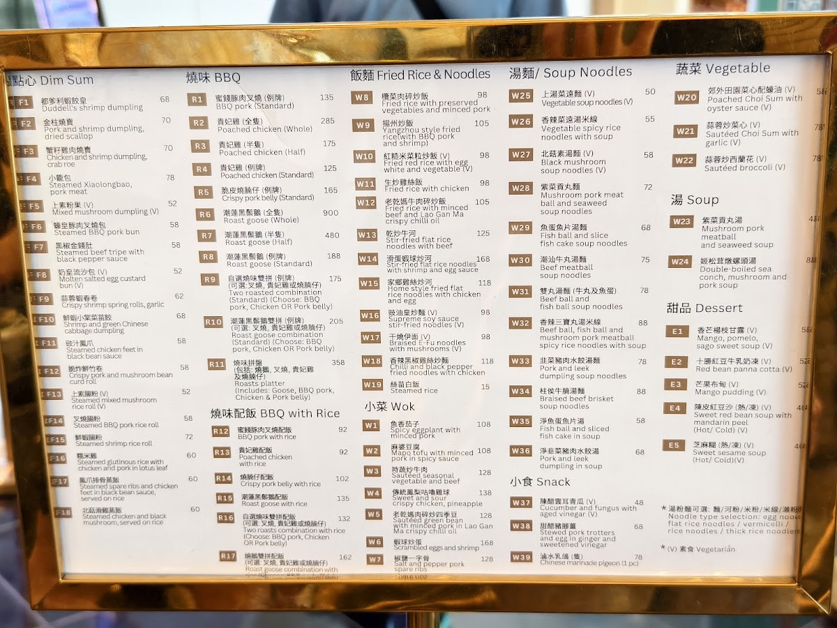 Duddell’s Hong Kong Airport Photo Menu 8